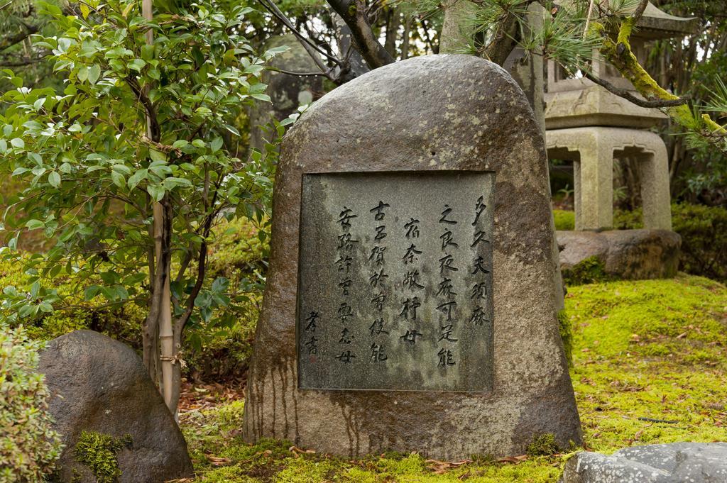 Ryotei Manyou Nomi Esterno foto